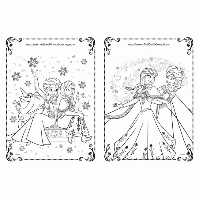FROZEN - SISTERS FOREVER + ปากกามาร์คเกอร์พร้อมตัวปั๊มแบบลูกกลิ้ง